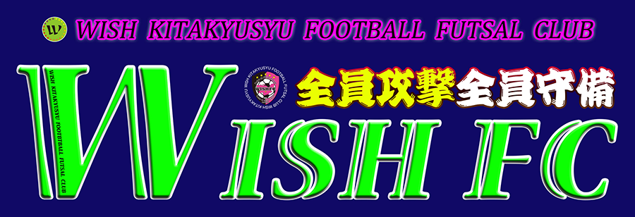 WISH北九州FC