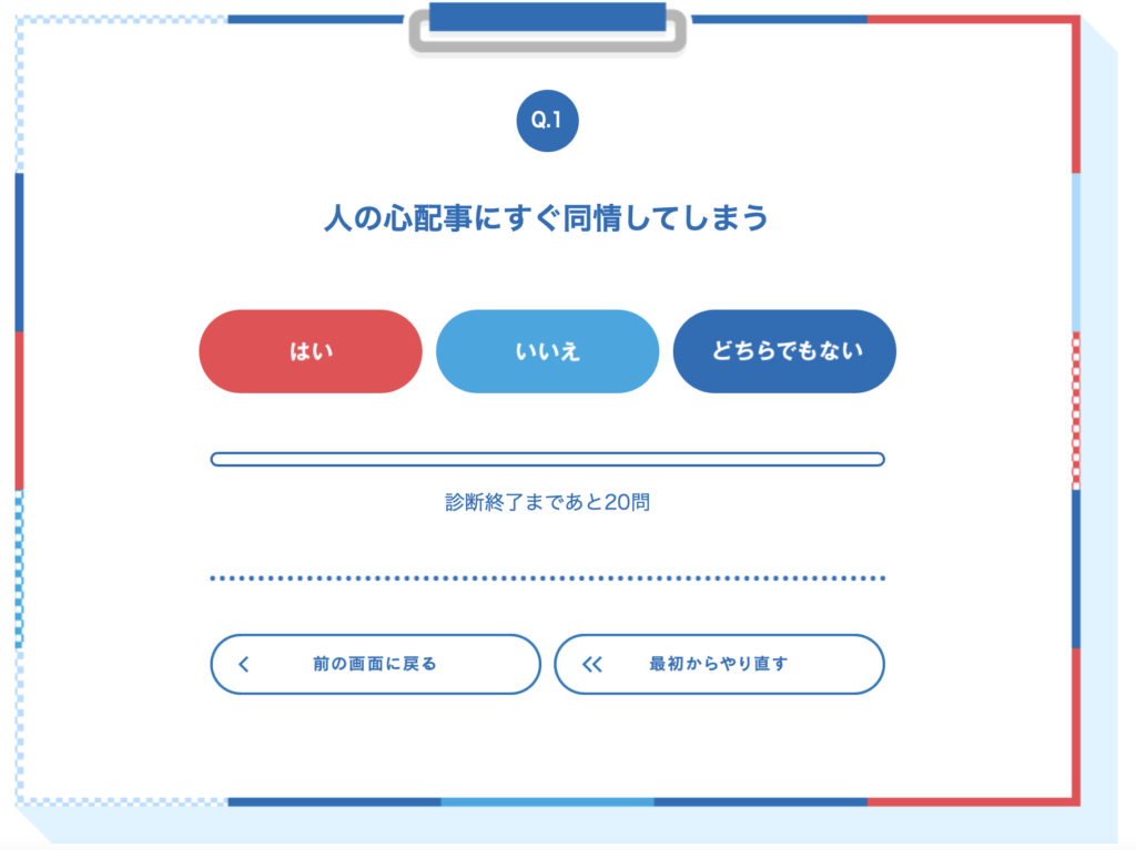 性格診断 子どもの伸びしろを見つけたい 育児の参考になるかも おもしろ性格診断特集 北九州子育て応援サイト Kids Cham