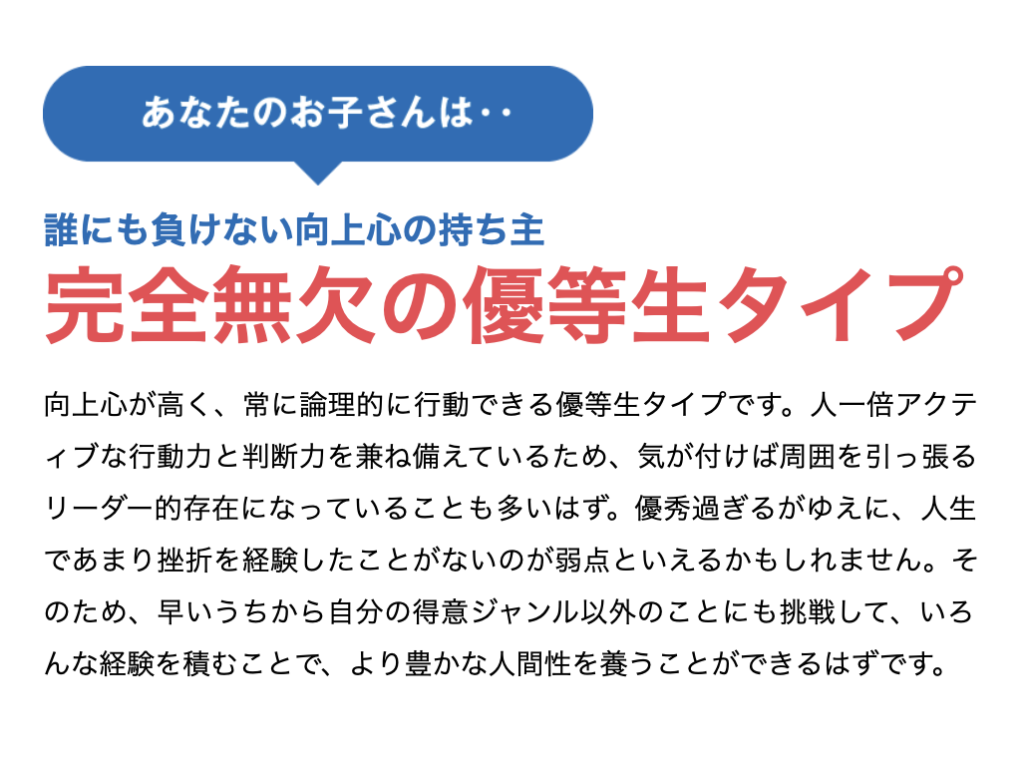 性格診断 子どもの伸びしろを見つけたい 育児の参考になるかも おもしろ性格診断特集 北九州子育て応援サイト Kids Cham