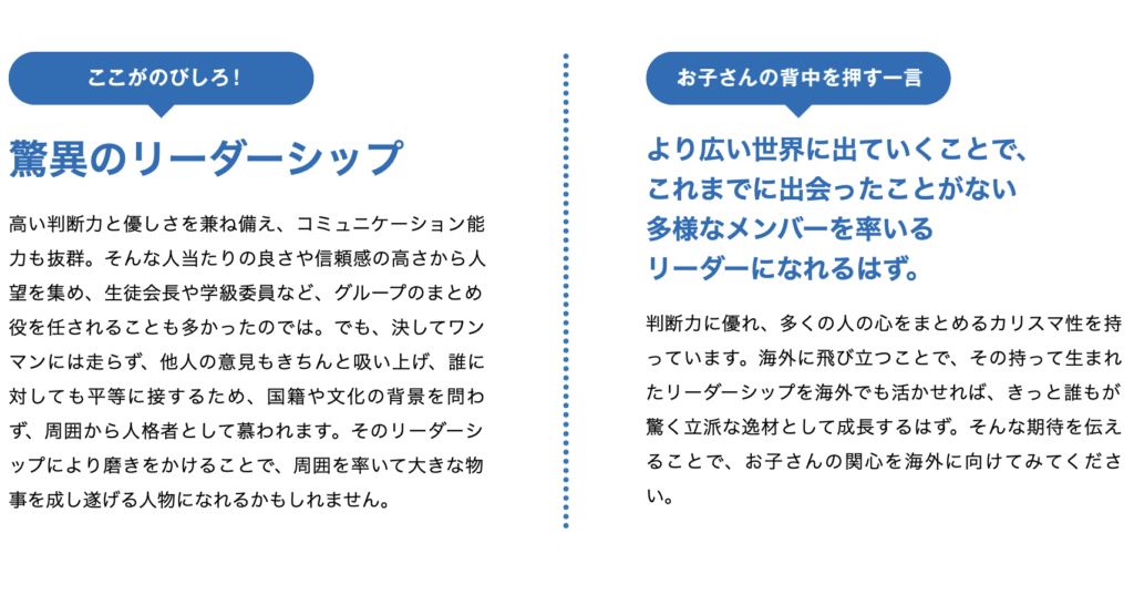 性格診断 子どもの伸びしろを見つけたい 育児の参考になるかも おもしろ性格診断特集 北九州子育て応援サイト Kids Cham