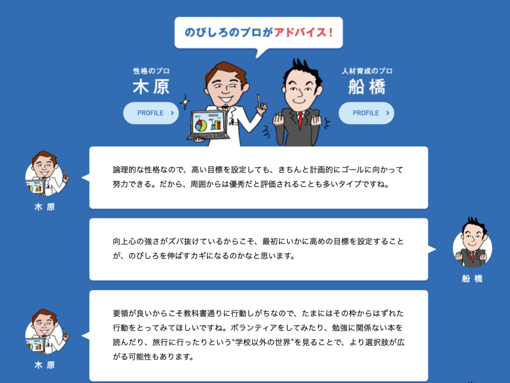 性格診断 子どもの伸びしろを見つけたい 育児の参考になるかも おもしろ性格診断特集 北九州子育て応援サイト Kids Cham