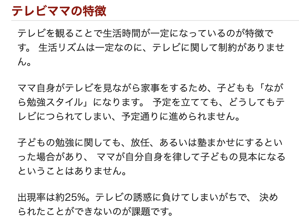 性格診断 子どもの伸びしろを見つけたい 育児の参考になるかも おもしろ性格診断特集 北九州子育て応援サイト Kids Cham