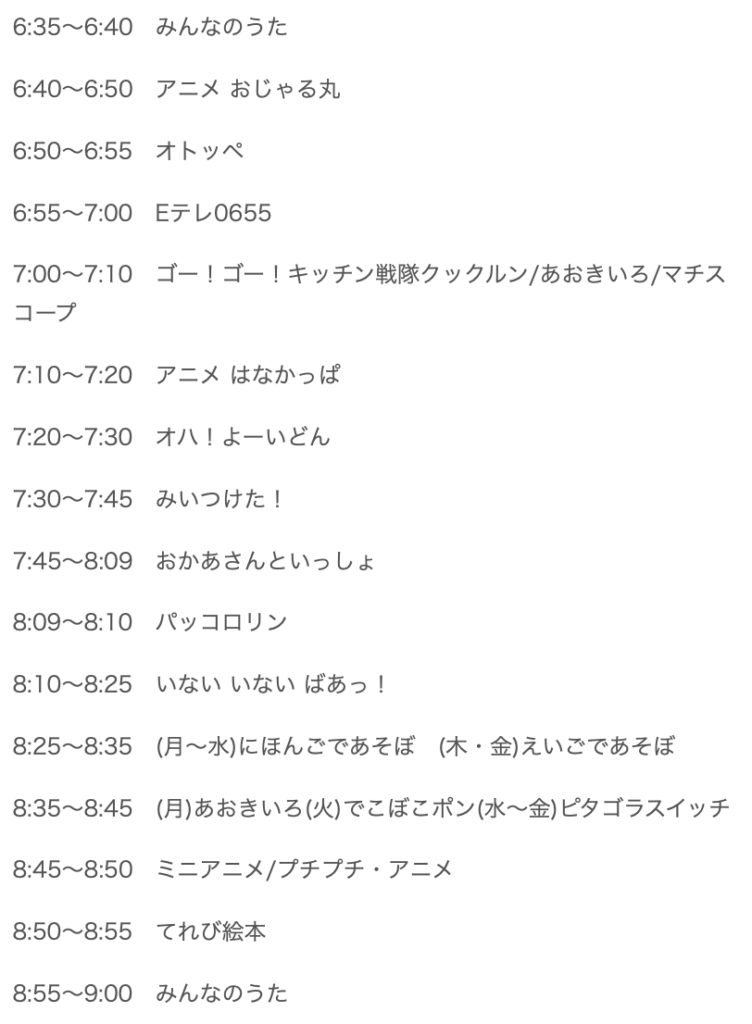おかあさんといっしょ うたのお姉さんとガラピコぷ が卒業 後任はどんな人 放送時間も変わるよ 徹底調査 北九州子育て応援サイト Kids Cham
